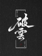 海角封神之作姐姐的小飞棍